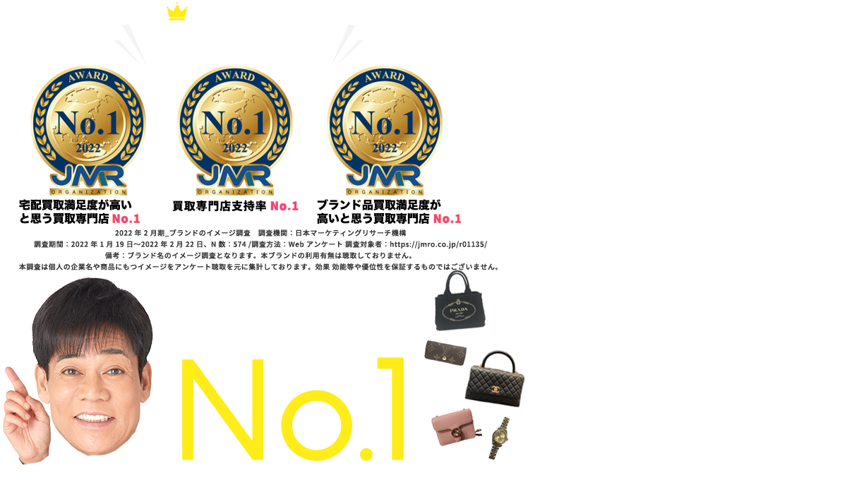 2年連続No.1の実績