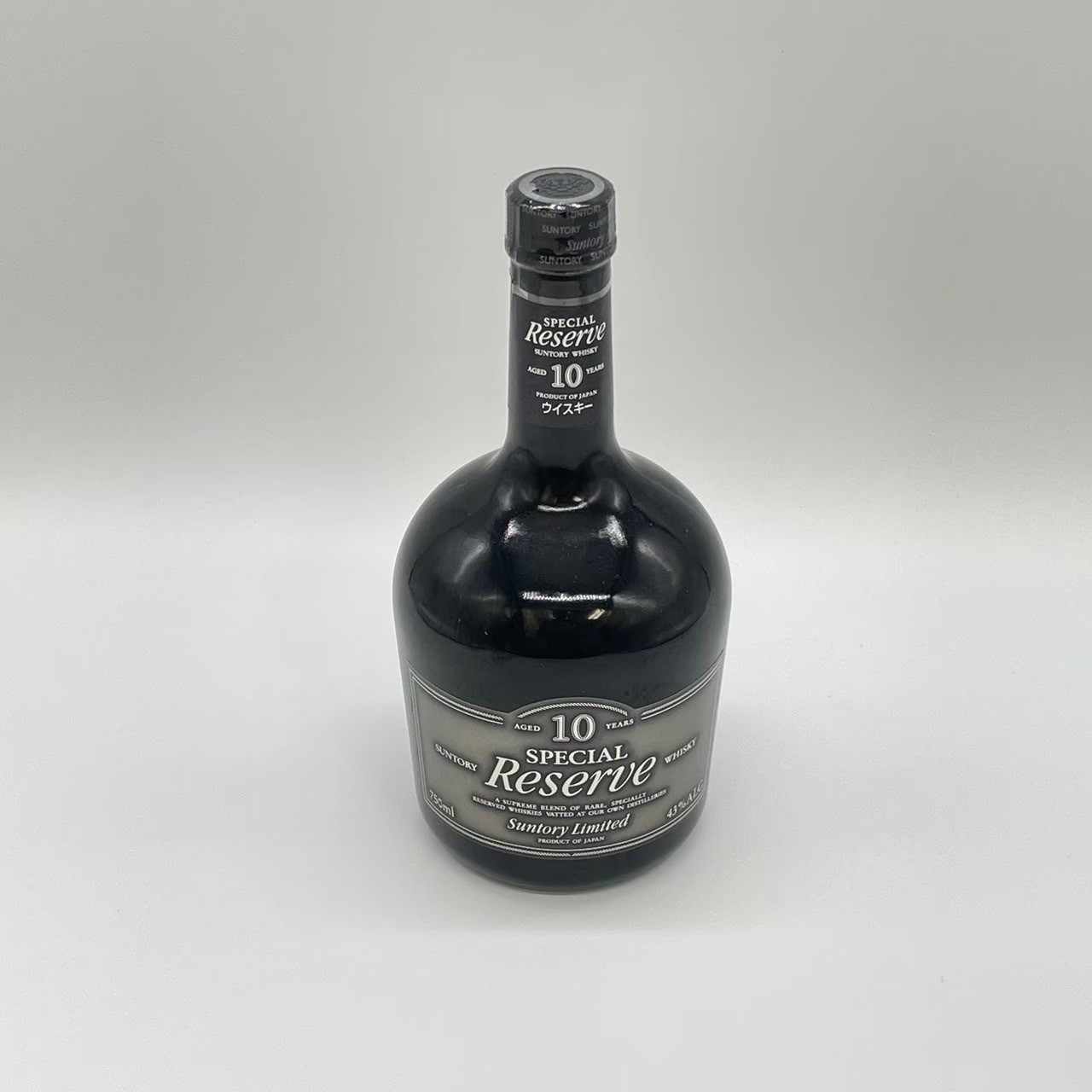 サントリー スペシャルリザーブ10年 買取 | ブランド品の宅配買取の 