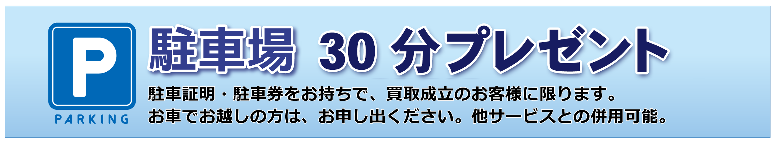 駐車場・アクセス