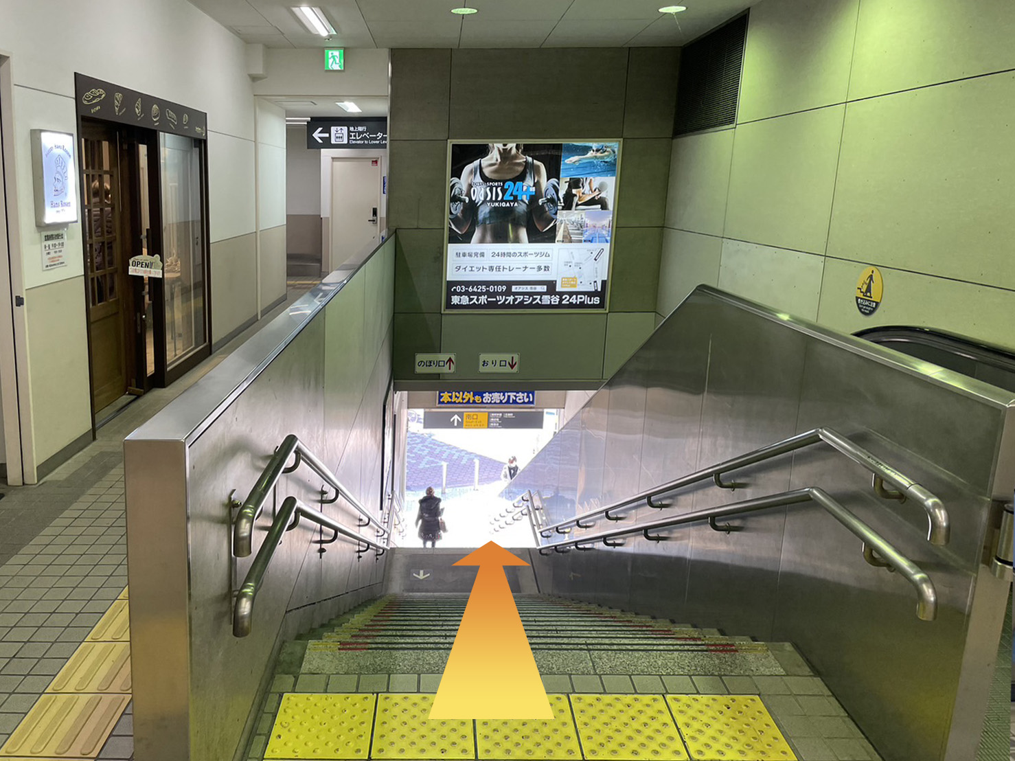 雪が谷大塚駅からの道順